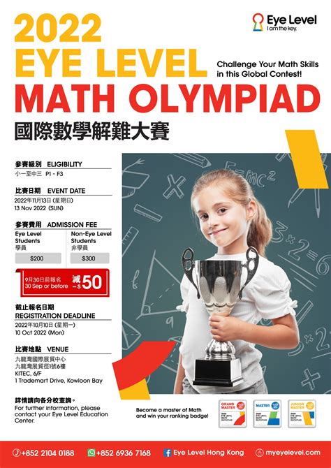 eye level math olympiad|eye level math olympiad results.